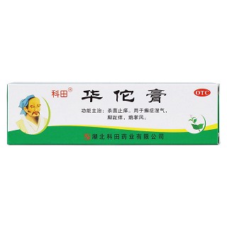 華佗膏(科田)
