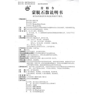 蒙脫石散功效作用廠家 蒙脫石散功效作用廠家