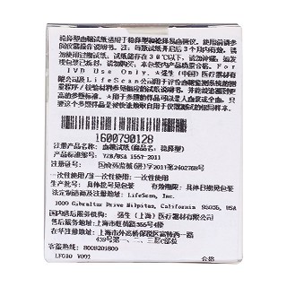 穩(wěn)擇型血糖試紙25片(強生)