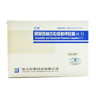 阿莫西林克拉維酸鉀膠囊(4:1)