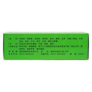 小兒腸胃康顆粒(海鶴)