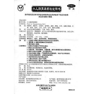 小兒腸胃康顆粒功效作用廠家