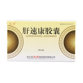 肝速康膠囊(大洋)