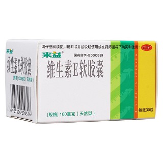 維生素e軟膠囊(來益)