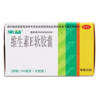 維生素e軟膠囊價格