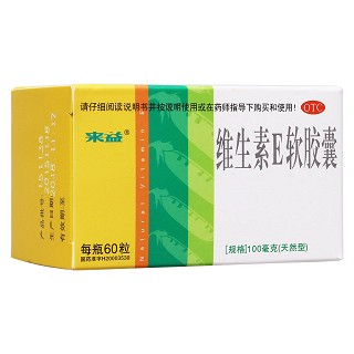 維生素e軟膠囊(來益)