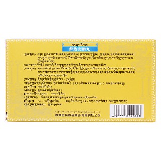 薩熱大鵬丸(金珠雅礱藏藥) 薩熱大鵬丸(金珠雅礱藏藥)