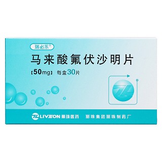 馬來(lái)酸氟伏沙明片價(jià)格 馬來(lái)酸氟伏沙明片價(jià)格