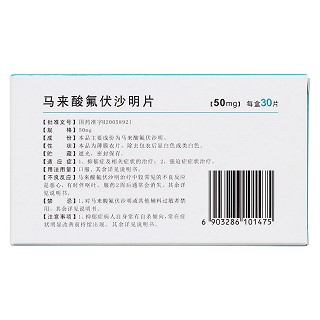 馬來(lái)酸氟伏沙明片(瑞必樂(lè)) 馬來(lái)酸氟伏沙明片(瑞必樂(lè))