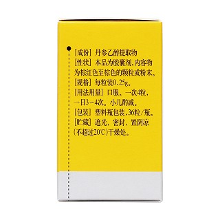 丹參酮膠囊(希力) 丹參酮膠囊(希力)