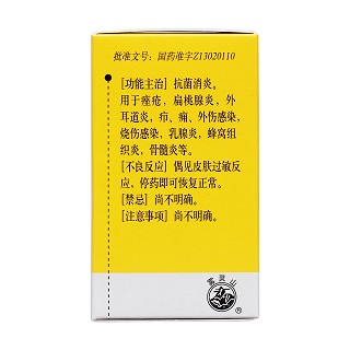丹參酮膠囊(0.25g*36s) 丹參酮膠囊(0.25g*36s)