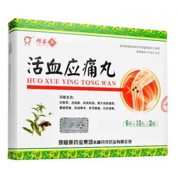 活血應(yīng)痛丸(修醫(yī)堂)
