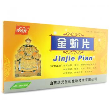金蚧片(夜姣龍) 金蚧片(夜姣龍)