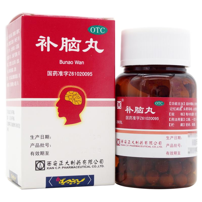補腦丸價格 補腦丸價格