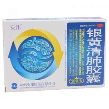 銀黃清肺膠囊 (安邦) 銀黃清肺膠囊 (安邦)