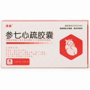 參七心疏膠囊(漢森)