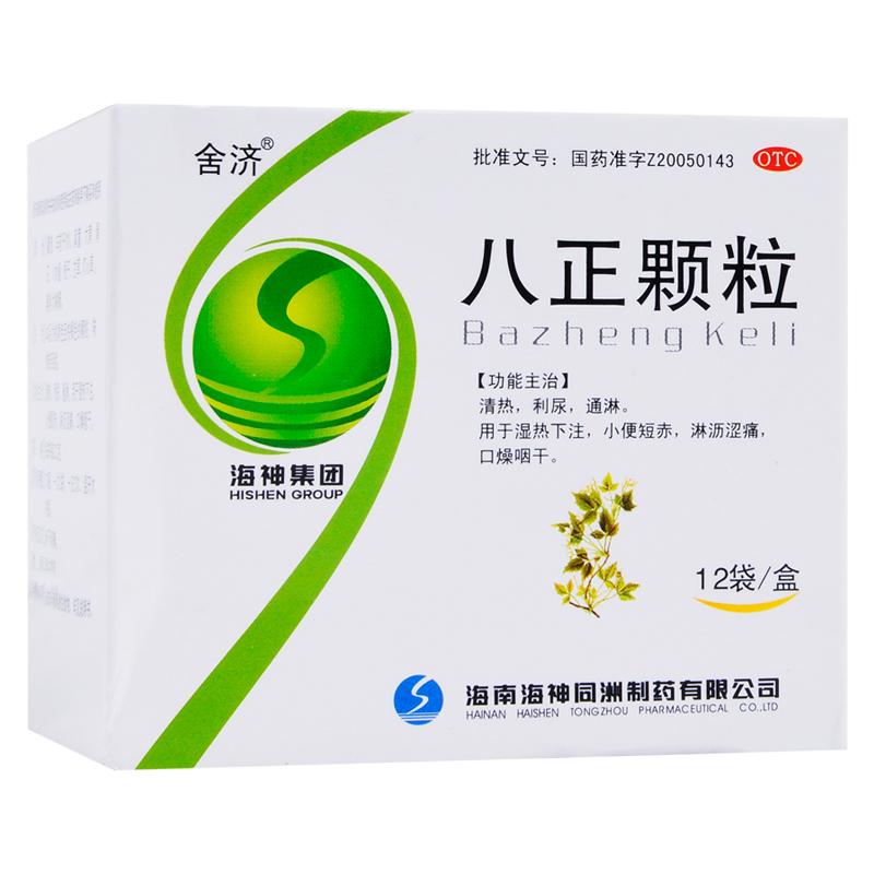 八正顆粒 八正顆粒