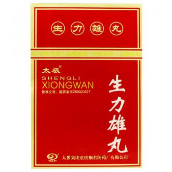 生力雄丸(太極)