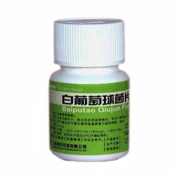 白葡萄球菌片(神華)