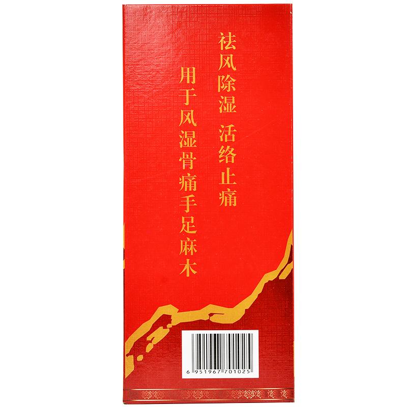 風濕痛藥酒(500ml*1瓶/盒)