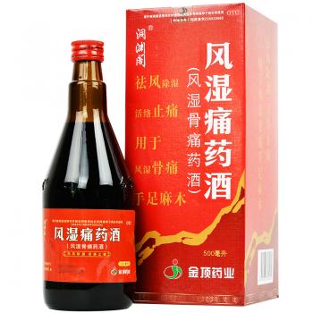 風(fēng)濕痛藥酒(洞淵閣)