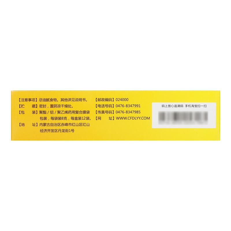 黃芪精顆粒(8g*12袋) 黃芪精顆粒(8g*12袋)