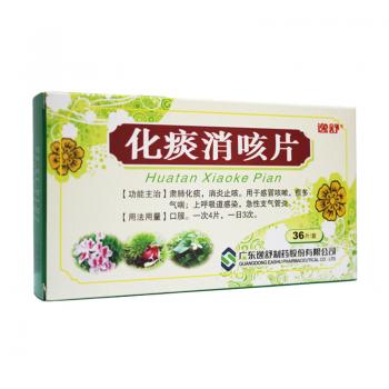 化痰消咳片(逸舒)