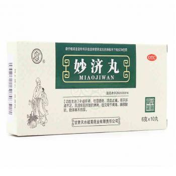 妙濟(jì)丸(天水)