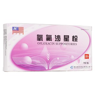 氧氟沙星栓(紐蘭藥業(yè))
