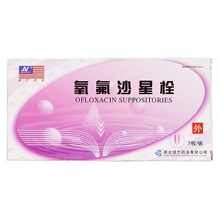 氧氟沙星栓價(jià)格 氧氟沙星栓價(jià)格