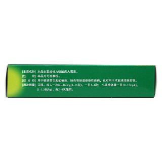 硫酸慶大霉素顆粒(一貝) 硫酸慶大霉素顆粒(一貝)