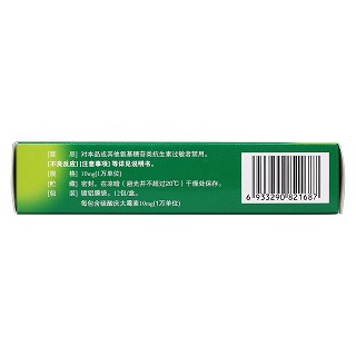 硫酸慶大霉素顆粒(10mg*12袋) 硫酸慶大霉素顆粒(10mg*12袋)