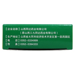 硫酸慶大霉素顆粒功效作用廠家 硫酸慶大霉素顆粒功效作用廠家