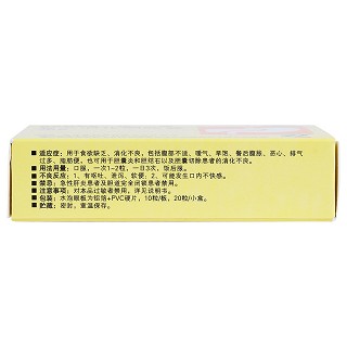 復(fù)方消化酶膠囊(20粒/盒)