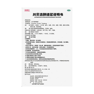 川貝清肺糖漿功效作用廠家