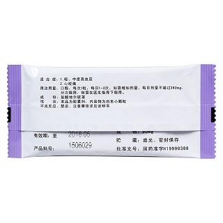 鹽酸地爾硫卓緩釋膠囊(Ⅱ)價(jià)格