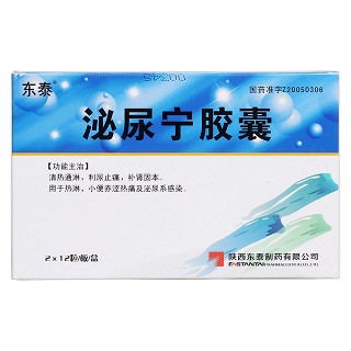 泌尿?qū)幠z囊價(jià)格 泌尿?qū)幠z囊價(jià)格
