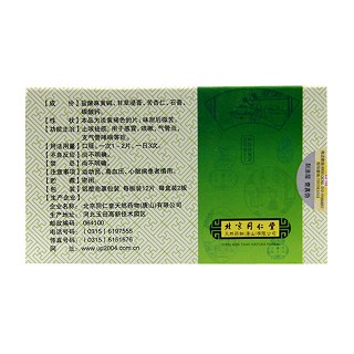 消咳寧片價(jià)格 消咳寧片價(jià)格