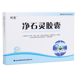 凈石靈膠囊(利克) 凈石靈膠囊(利克)