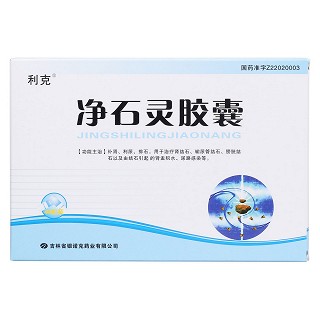 凈石靈膠囊價(jià)格 凈石靈膠囊價(jià)格