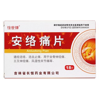 安絡(luò)痛片價格 安絡(luò)痛片價格