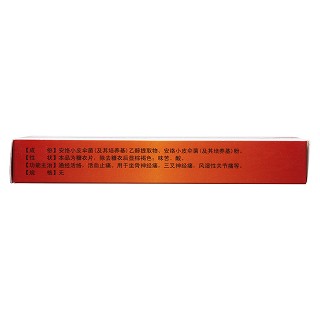 安絡(luò)痛片(惍世慷) 安絡(luò)痛片(惍世慷)
