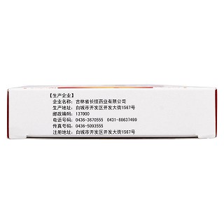 安絡(luò)痛片功效作用廠家 安絡(luò)痛片功效作用廠家