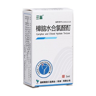 樟腦水合氯醛酊(牙痛水)