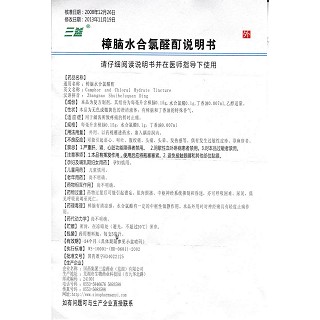 樟腦水合氯醛酊功效作用廠家 樟腦水合氯醛酊功效作用廠家