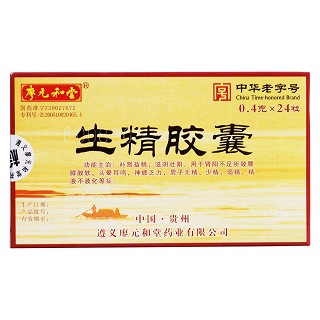 生精膠囊價(jià)格
