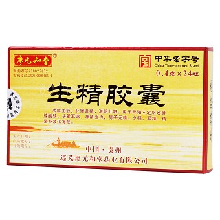 生精膠囊(廖元和堂)