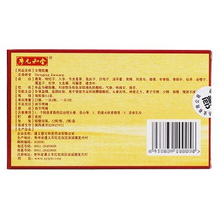 生精膠囊(0.4g*12s*2板)