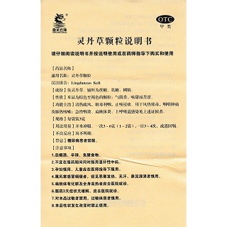 靈丹草顆粒功效作用廠家 靈丹草顆粒功效作用廠家