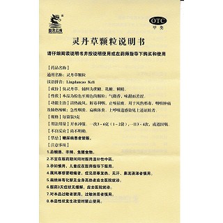 靈丹草顆粒功效作用廠家 靈丹草顆粒功效作用廠家